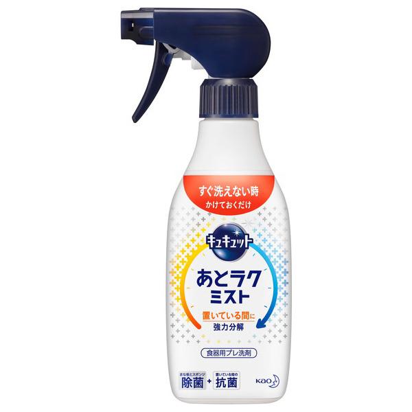 キュキュット あとラクミスト 420ml 食器用洗剤 花王 Kao