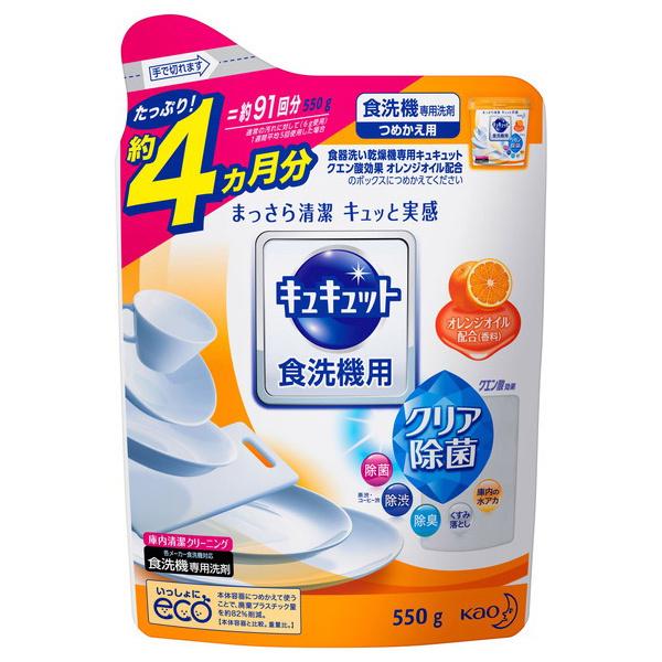 食洗機用 キュキュット クエン酸 オレンジオイル つめかえ用 550g 食器用洗剤 花王 Kao