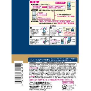 アース製薬 EARTH お部屋のスッキーリ!S...の詳細画像1
