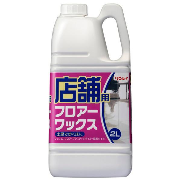 リンレイ 店舗用フロアーワックス 2L