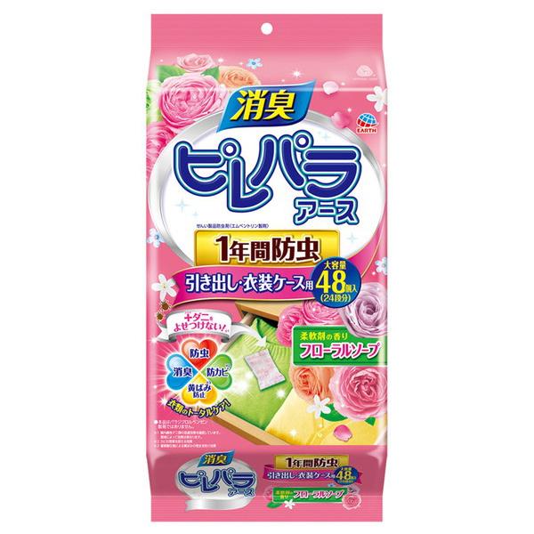 アース製薬 EARTH 消臭ピレパラアース 1年間防虫 引き出し・衣装ケース用 柔軟剤の香りフローラ...