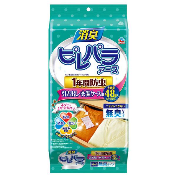 アース製薬 EARTH ピレパラアース 消臭ピレパラアース 1年間防虫 引き出し・衣装ケース用 無臭...