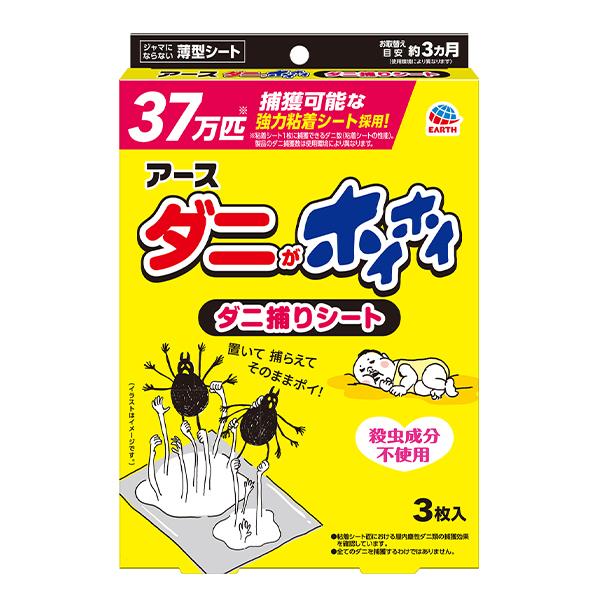 ダニがホイホイ ダニ捕りシート 3枚 アース製薬 ダニ ダニ取り (コンパクト便可)
