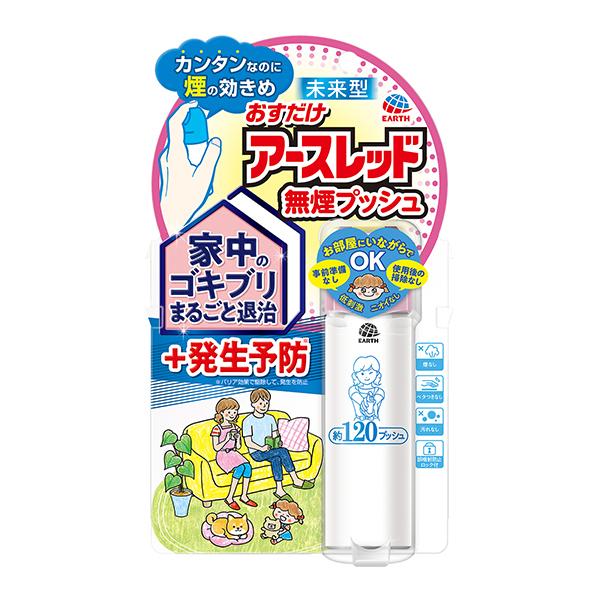 おすだけダニアースレッド無煙プッシュ 60プッシュ 16ml アース製薬 ダニ ダニ駆除 (コンパク...