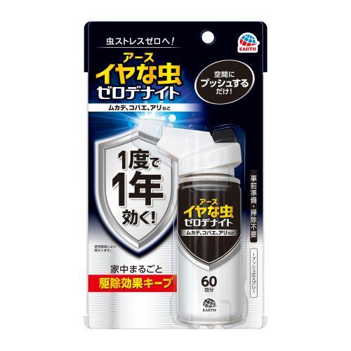 イヤな虫 ゼロデナイト 1プッシュ式スプレー 60回分 不快害虫忌避剤 アース製薬 (コンパクト便可...