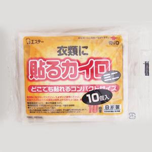 エステー あらた衣類に貼るカイロミニ10P
