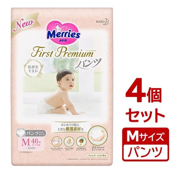 まとめ買い×4個セット 花王 メリーズ ファーストプレミアムパンツ Mサイズ 46枚入り ベビー用 ...