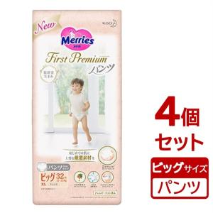 まとめ買い×4個セット 花王 メリーズ ファーストプレミアムパンツ ビッグサイズ 32枚入り ベビー用 紙おむつ