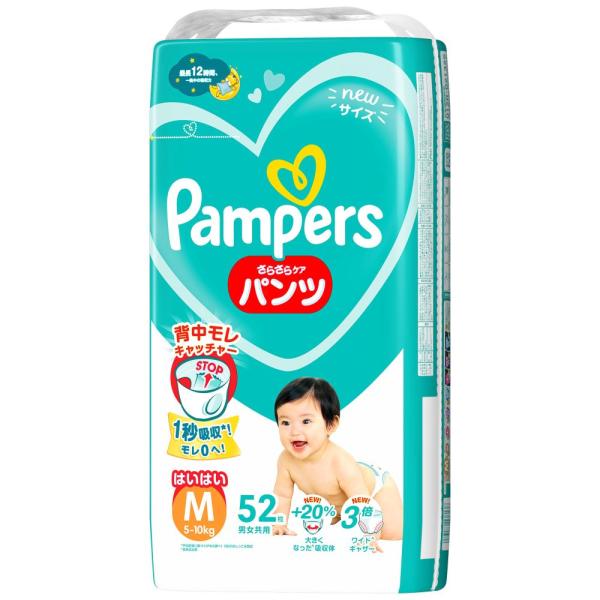 パンパース さらさらケア パンツ スーパージャンボ 52枚 パンツ型ベビー用紙オムツ P&amp;GJapa...