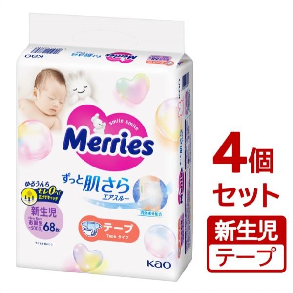 まとめ買い×4個セット 花王 メリーズ エアスルー テープ 新生児用 5000gまで 68枚入り ベ...