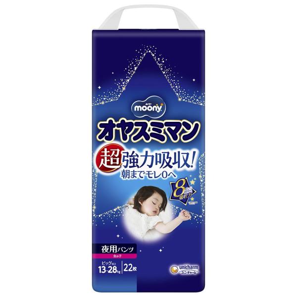 ユニ・チャーム unicharm オヤスミマン 女の子用 ビッグサイズ以上 22枚