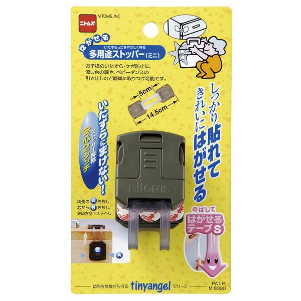ニトムズ はがせる多用途ストッパー M6390 ミニ