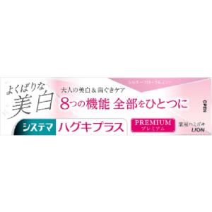 システマ ハグキプラス プレミアム ハミガキ よくばりな美白 シルキーフローラルミント 95g 美白用歯磨き ライオン (コンパクト便可)｜hcgooday