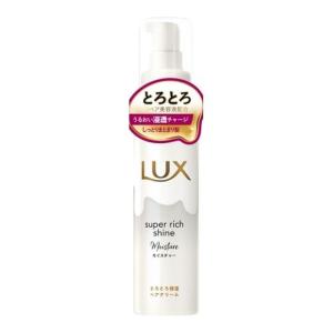ラックス スーパーリッチシャイン LUX モイスチャー とろとろ保湿