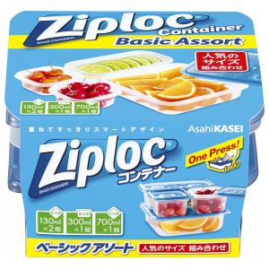 ジップロック（Ziploc） 旭化成 Ziplocコンテナー バラエティ