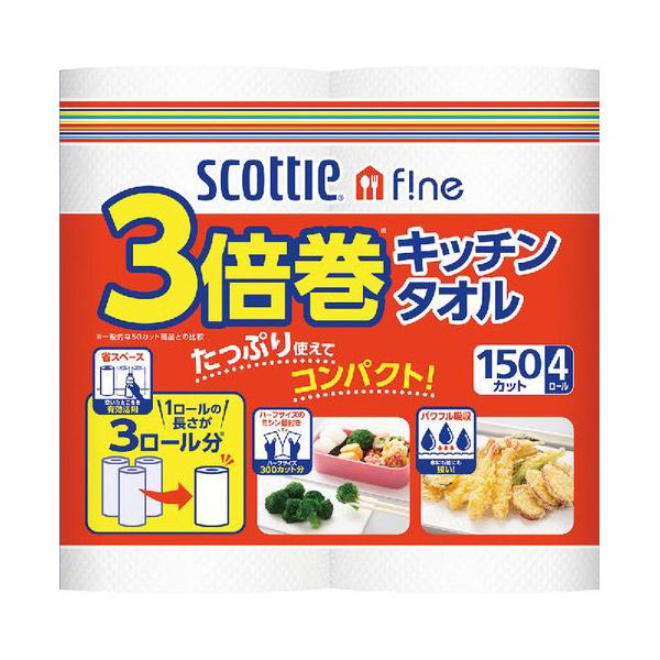 スコッティ ファイン 3倍巻キッチンタオル 150カット 4ロール 日本製紙クレシア