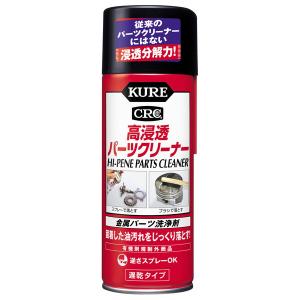 呉工業 KURE クリーナーキャブ 1014 : ホームセンターグッデイ - 通販