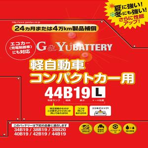 ナカノ G&Yu バッテリー 44B19L（店舗受取のみ）