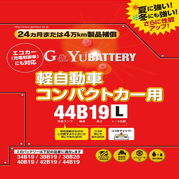 ナカノ G&amp;Yu バッテリー 44B19L（店舗受取のみ）