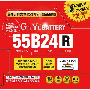 ナカノ G&Yu バッテリー 80D23L（店舗受取のみ） : ホームセンター