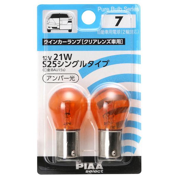 PIAA Repair Bulb S25S Umber HR7