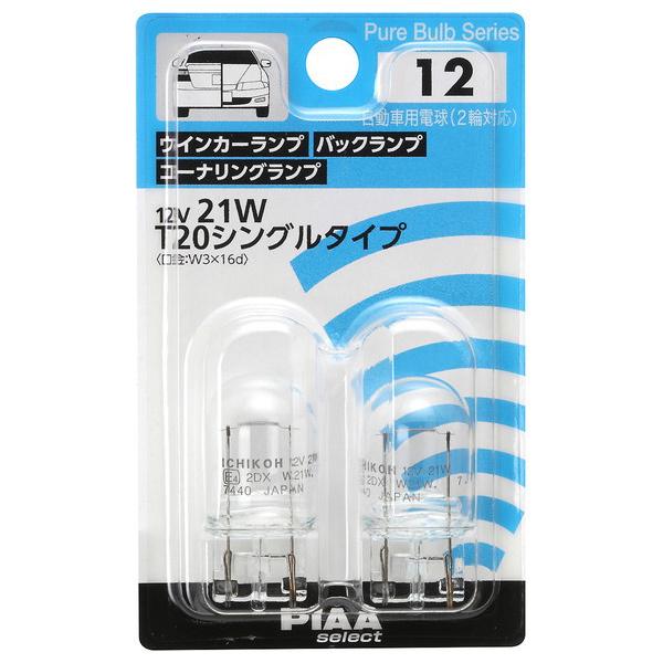PIAA Repair Bulb T20S 3200 HR12
