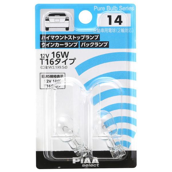 PIAA Repair Bulb T16 3200 HR14