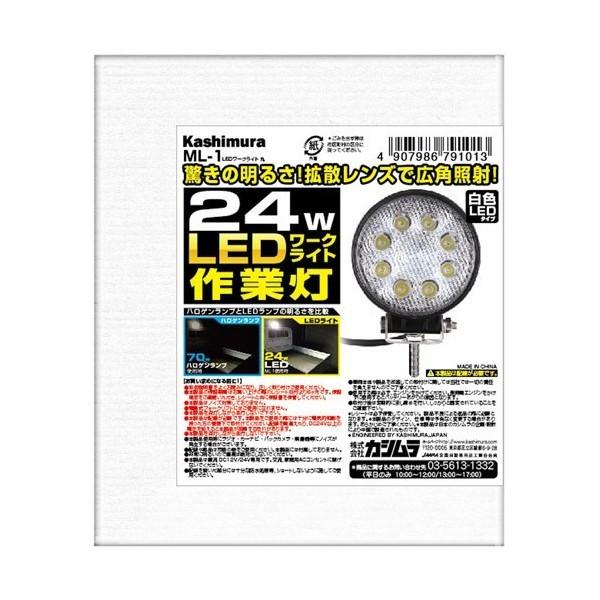 カシムラ LEDワークライト 丸 ML-1