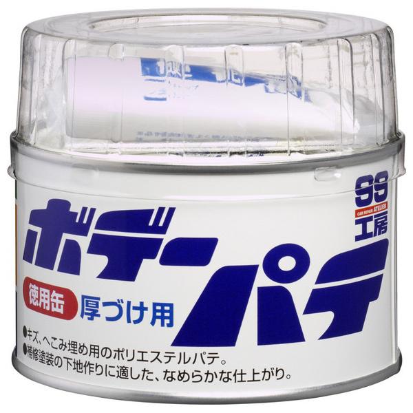 ソフト99 ボデーパテ 徳用缶 400g