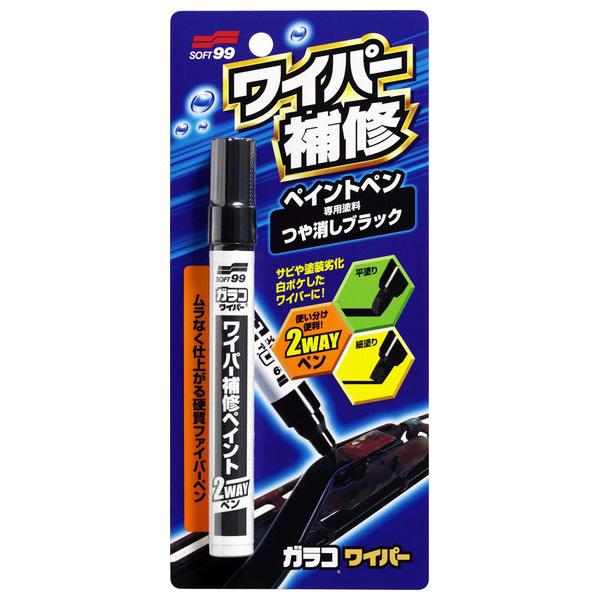 ソフト99 ワイパー補修ペイント 8ml (店舗受取のみ)