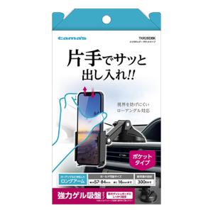 多摩電子工業 スマホホルダー エアコンルーバー TKR29ALK : ザッカズ