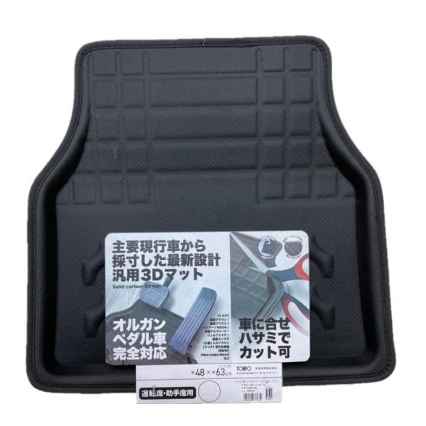未来科学 カーボン調ソリットマット リア CAS87763 車用 フロアマット