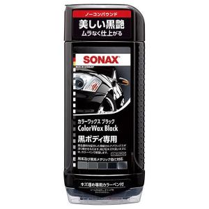 晴香堂 SONAX カラーワックス ブラック 298200