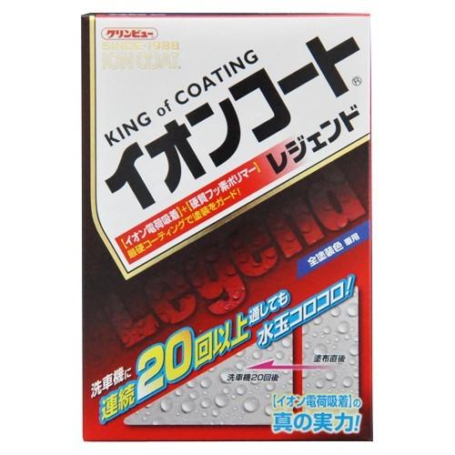 イチネンケミカルズ イオンコートレジェンド 16288  （コンパクト便可）