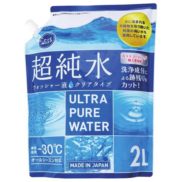 ジョイフル 超純粋クリアウォッシャー2L J135