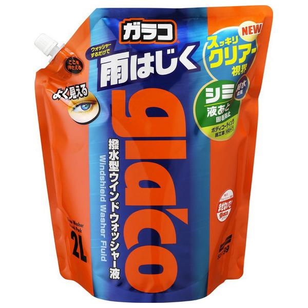 ソフト99 ガラコウォッシャー パウチパック 2L