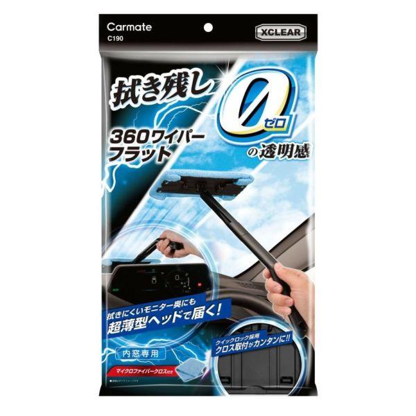 カーメイト エクスクリア 360ワイパー フラット C190 カー用品