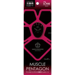 マッスルペンタゴン　交換用ジェルシート