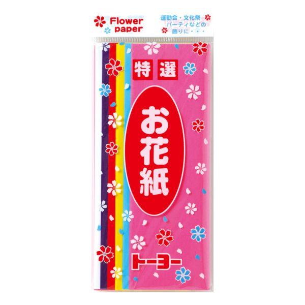 トーヨー お花紙 お花を作る紙 6色込み (コンパクト便可)