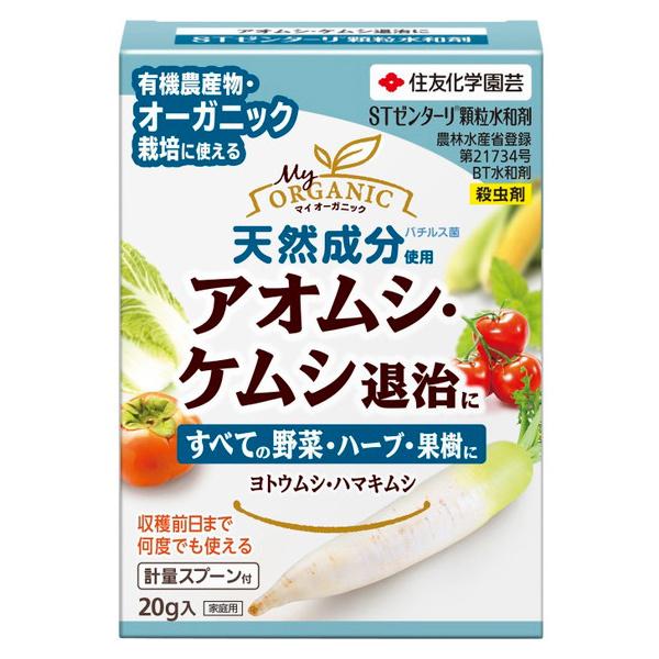 住友化学園芸 ゼンターリ顆粒水和剤 20g (コンパクト便可)