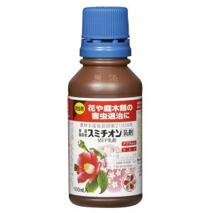 住友化学園芸 スミチオン乳剤 100ml (コンパクト便可)