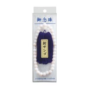 マルアイ 御念珠 ジュ−21 男性用 新黒檀 (コンパクト便可 