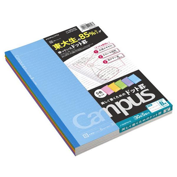 コクヨ KOKUYO キャンパスノート キャンパスノート ドット罫線入り・カラー表紙5色パック B罫...