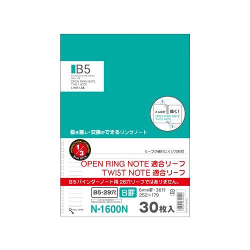 ツイストノート用リーフ N-1600N ノート リヒトラブ