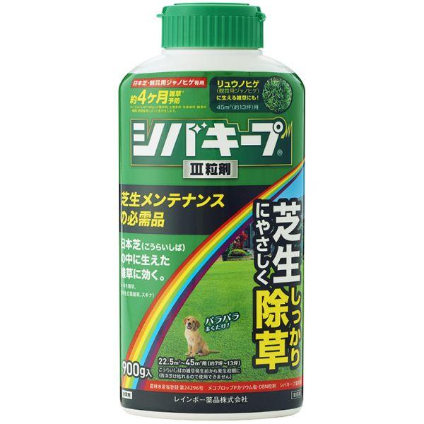 シバキープIII 粒剤 900g　レインボー薬品 芝生 除草剤