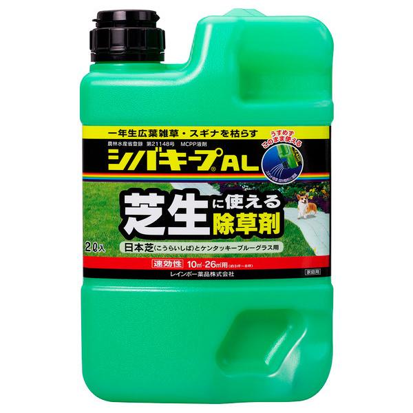 シバキープAL 2L 芝生用 除草剤 レインボー薬品