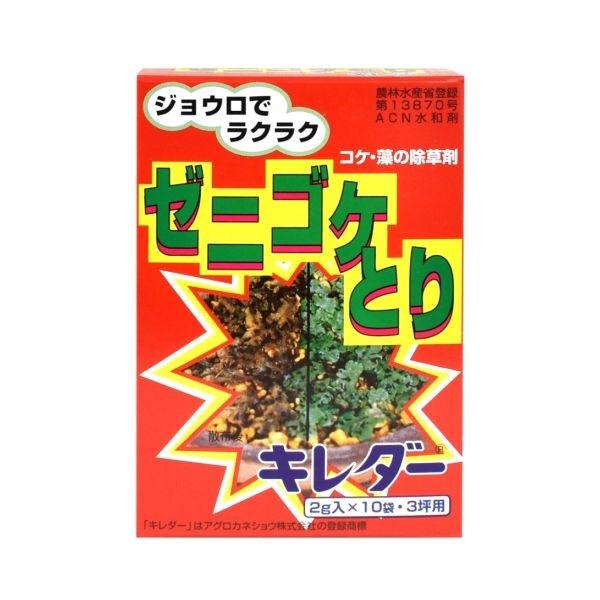 キレダー 2g×10袋 ゼニゴケとり 除草剤 (コンパクト便可)