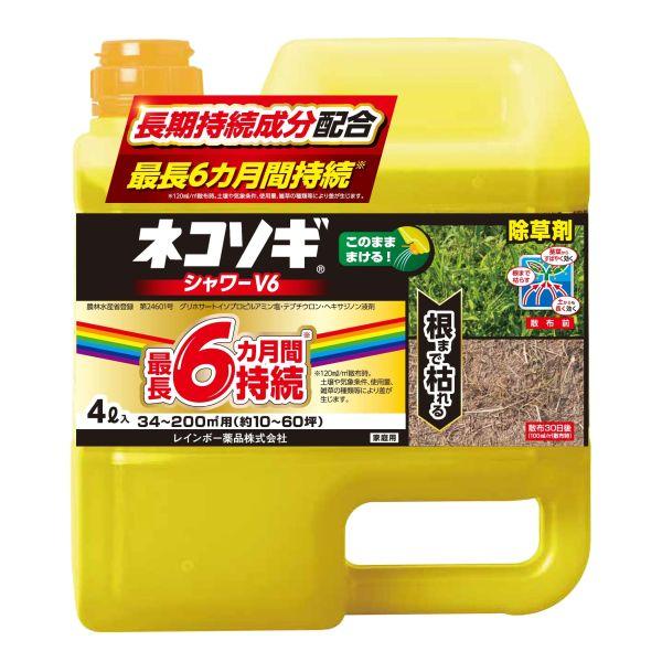 ネコソギシャワーV6 4L レインボー薬品 除草剤 液体