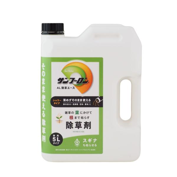 サンフーロン AL 除草エース 5L 除草剤 中島商事