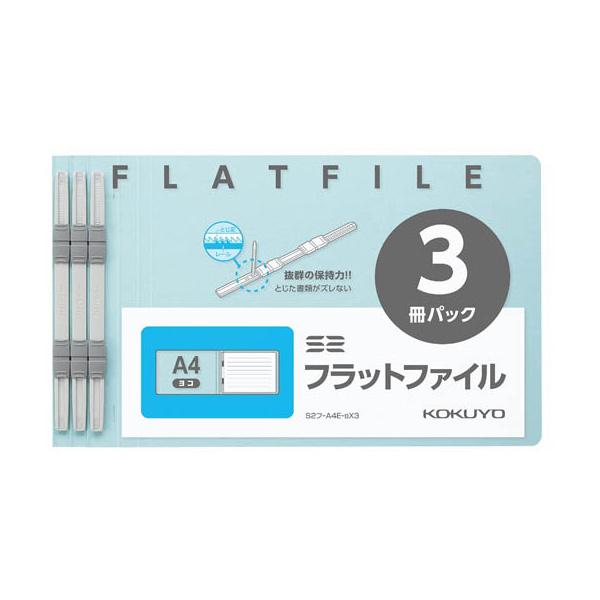 コクヨ KOKUYO コクヨ フラットファイルS2 フラットファイルA4E3冊パック青 S2フ-A4...
